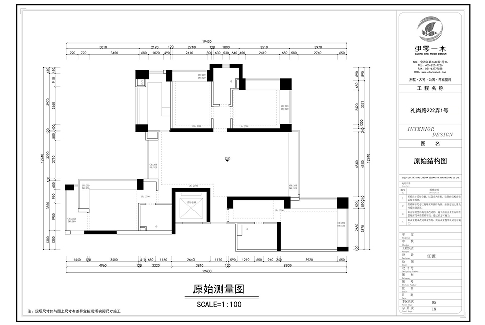 上海装修公司伊零一木原始测量图