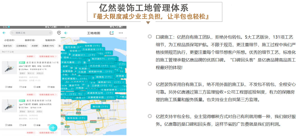 浦东装修公司亿然装饰